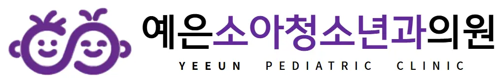 예은소아청소년과의원 로고